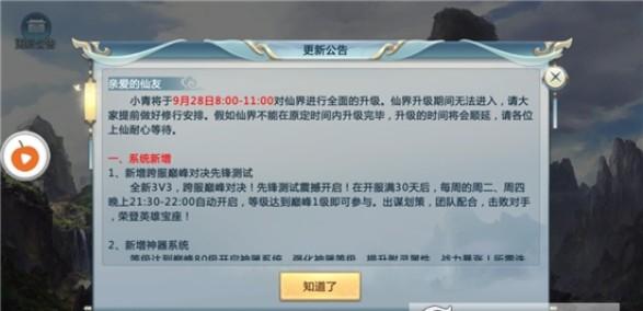 傲世斩仙