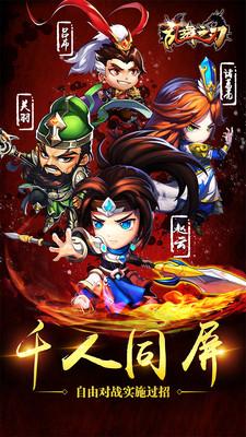乱舞之刃小米版
