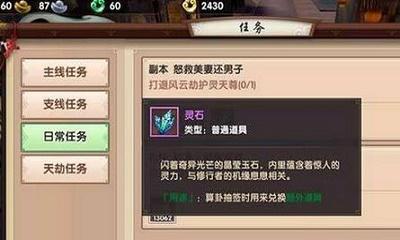 全民寻仙九游最新版