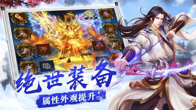 玄剑轮回微信版