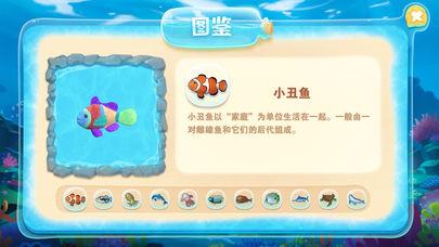 奇幻海洋馆