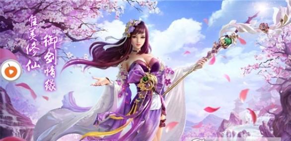 傲世斩仙