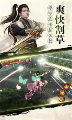 大荒剑仙游戏安卓版