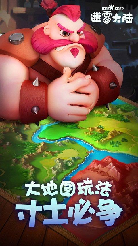 迷雾大陆华为版