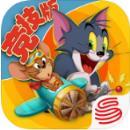猫和老鼠竞技版
