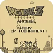 龙珠Z 悟空激斗传