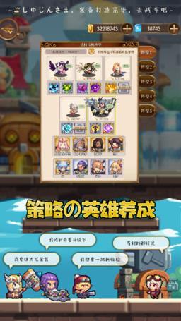 异次元大作战 v0.8.0安卓版