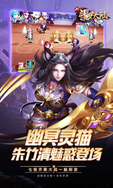 斗罗大陆vivo版本 安卓版