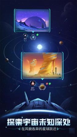 跨越星弧版