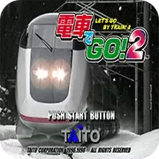 电车GO！2