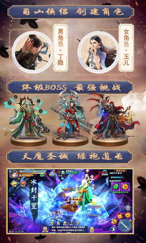 紫青双剑BT版