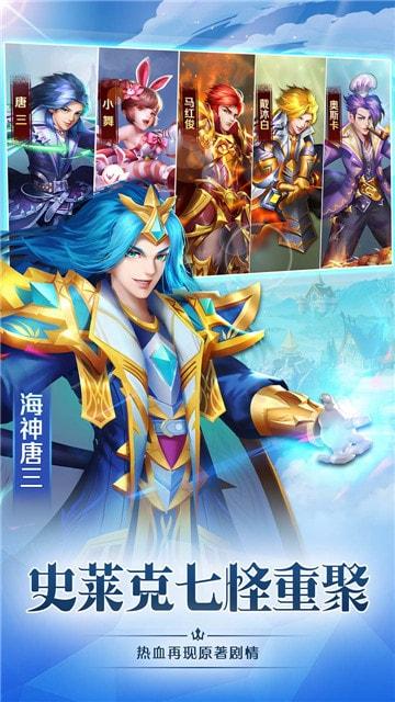 斗罗大陆