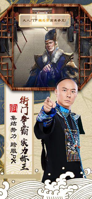 张卫健九品小县令2 