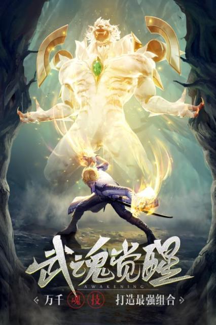 斗罗大陆