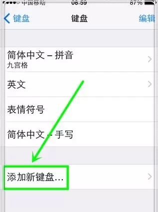 iPhone怎么更换输入法皮肤_iPhone手机输入法皮肤更换方法视频教程