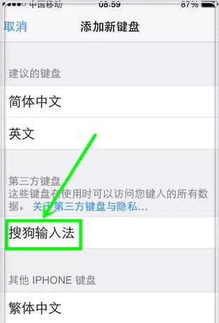 iPhone怎么更换输入法皮肤_iPhone手机输入法皮肤更换方法视频教程