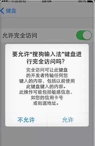 iPhone怎么更换输入法皮肤_iPhone手机输入法皮肤更换方法教程