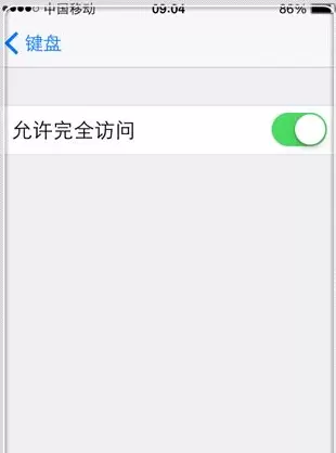 iPhone怎么更换输入法皮肤_iPhone手机输入法皮肤更换方法视频教程