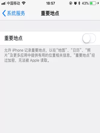 如何将iphone关闭一些无用的功能？