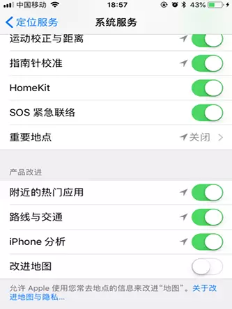如何将iphone关闭一些无用的功能？