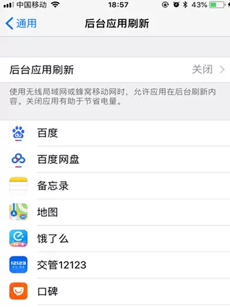 如何将iphone关闭一些无用的功能？