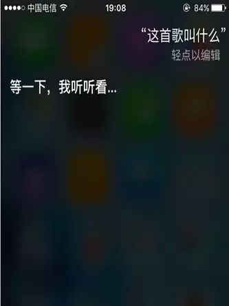如何使用iphone来听歌识曲