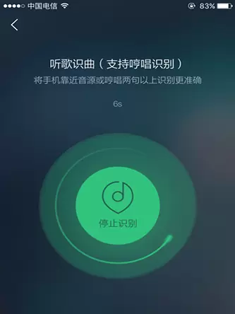 如何使用iphone来听歌识曲