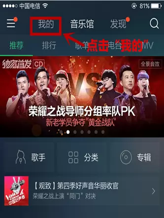 如何使用iphone来听歌识曲
