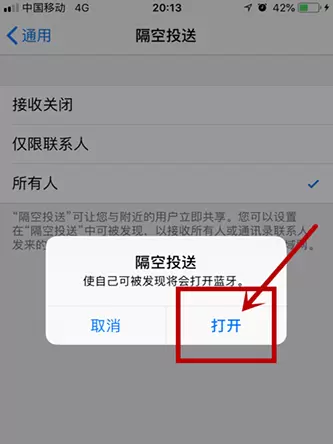 iphone手机免网络快速传照片