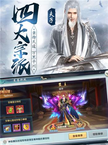 将夜之冥王传说九龙遮天手游版