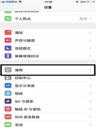 iPhone自动亮度调节方法教程