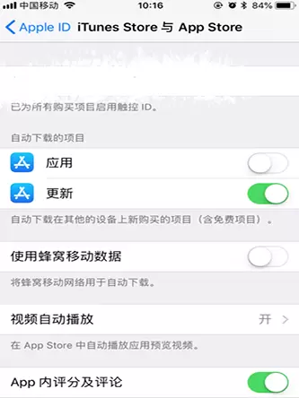 苹果如何永久关闭app评分提醒？