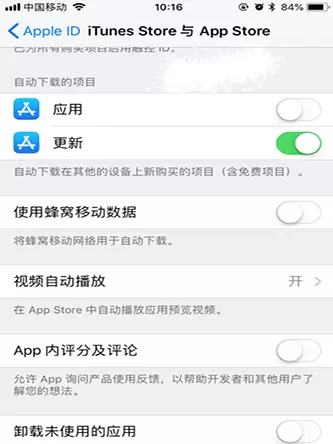 苹果如何永久关闭app评分提醒？