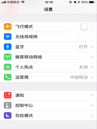 苹果如何永久关闭app评分提醒？