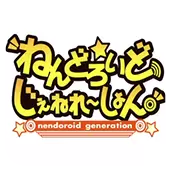粘土人世纪