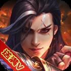 极品驸马爷ios