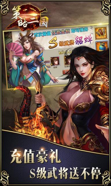 策略三国