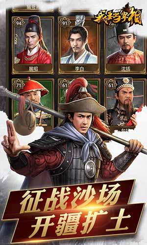我要当宰相bt版