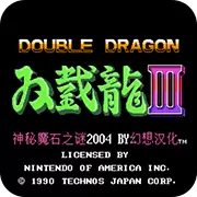 双截龙3 比赛版
