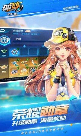 QQ飞车手游魔游版
