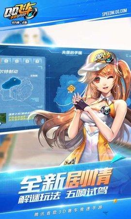 QQ飞车手游魔游版