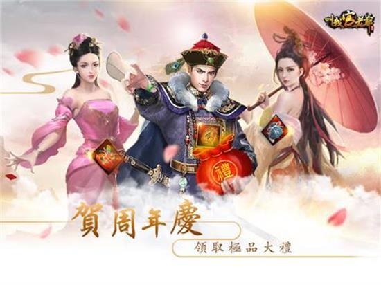 2019当官手游同类推荐