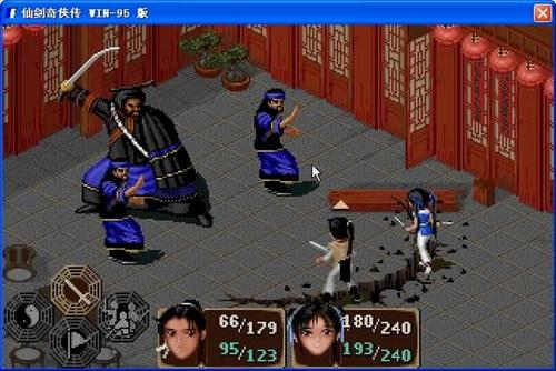 仙剑奇侠传一98柔情版