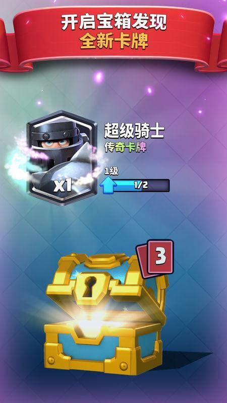 部落冲突皇室战争游戏