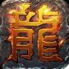 梁山传奇1.76金币版