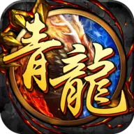 开局一条小青龙内购版