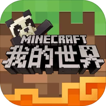 我的世界 1.13.0.6版