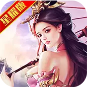 魔王纪星耀版BT版