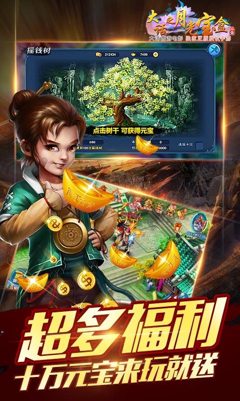 大话之月光宝盒变态版