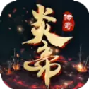 神农传